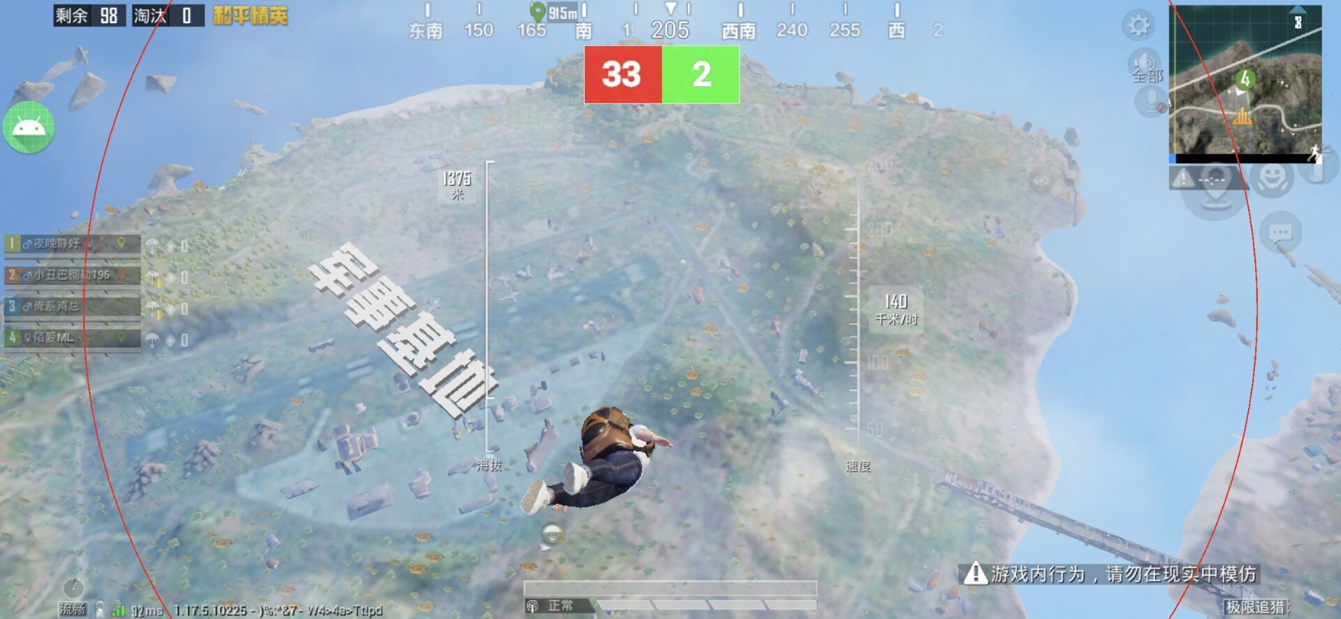 和平精英模拟器《鸡腿》外挂支持观战透视